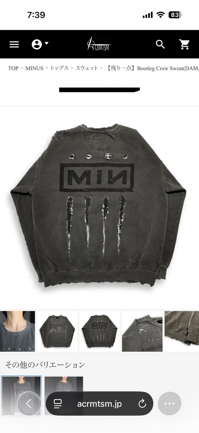 MINUS 나인인치네일 디스트레스드 스웻 상품이미지2