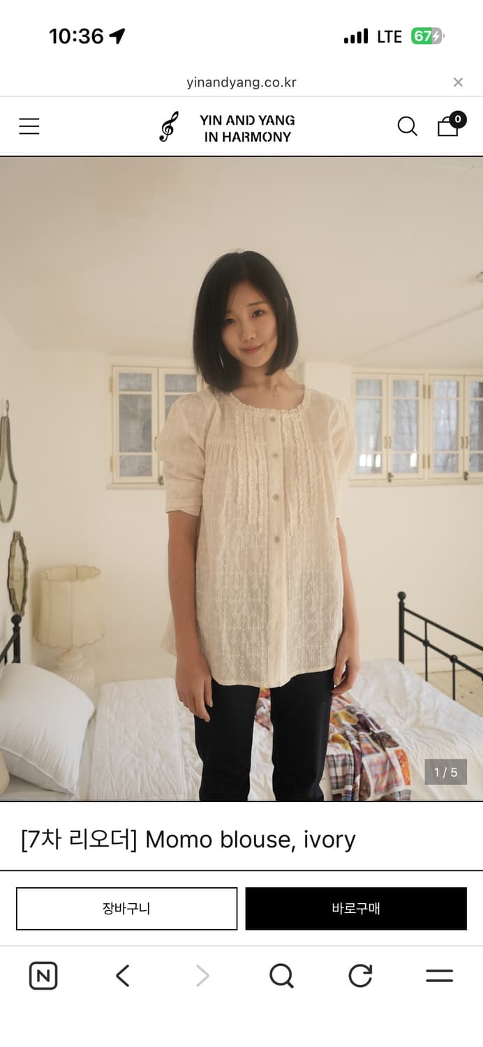 인앤양인하모니 모모블라우스 아이보리 상품이미지1