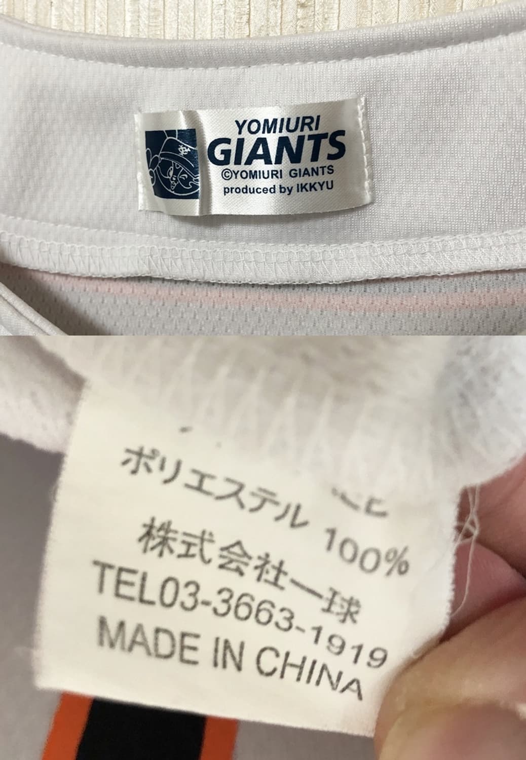 NPB 요미우리자이언츠 유니폼/져지 F #25 이승엽 상품이미지5