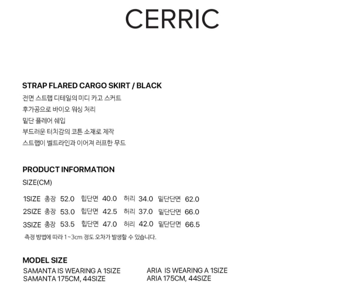 세릭 카고 스커트  상품이미지4