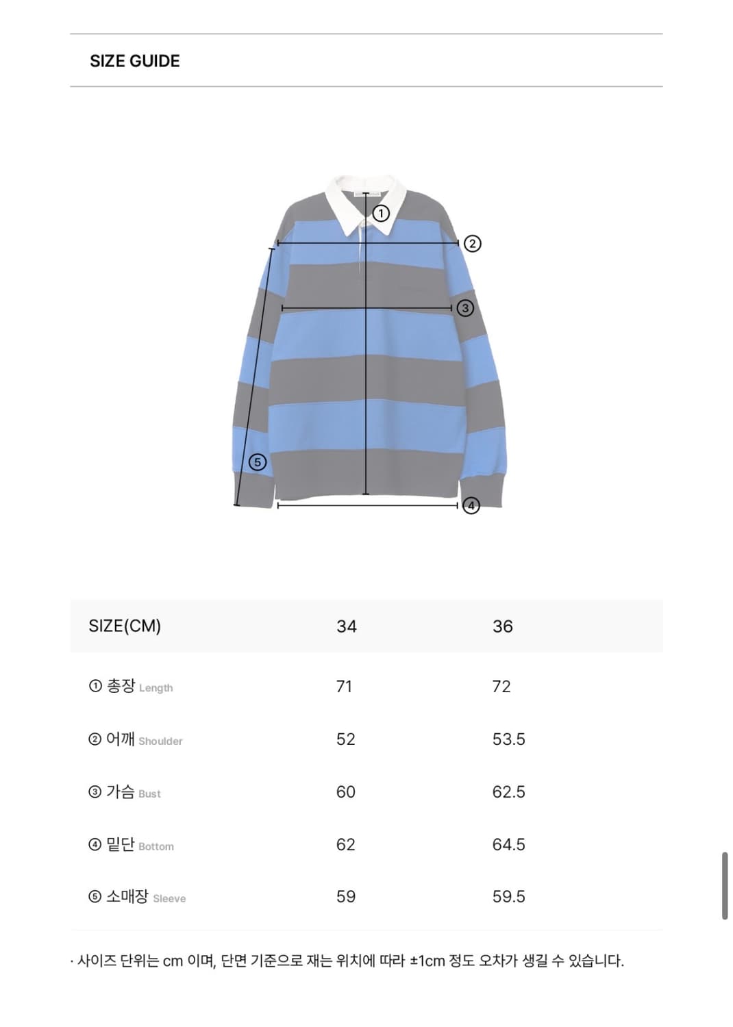 메종마레 Embroidered Rugby Top, Blue 상품이미지4