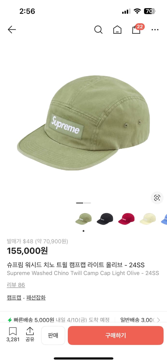 슈프림 워시드 치노 트윌 캠프캡 라이트 올리브 - 24SS 상품이미지1