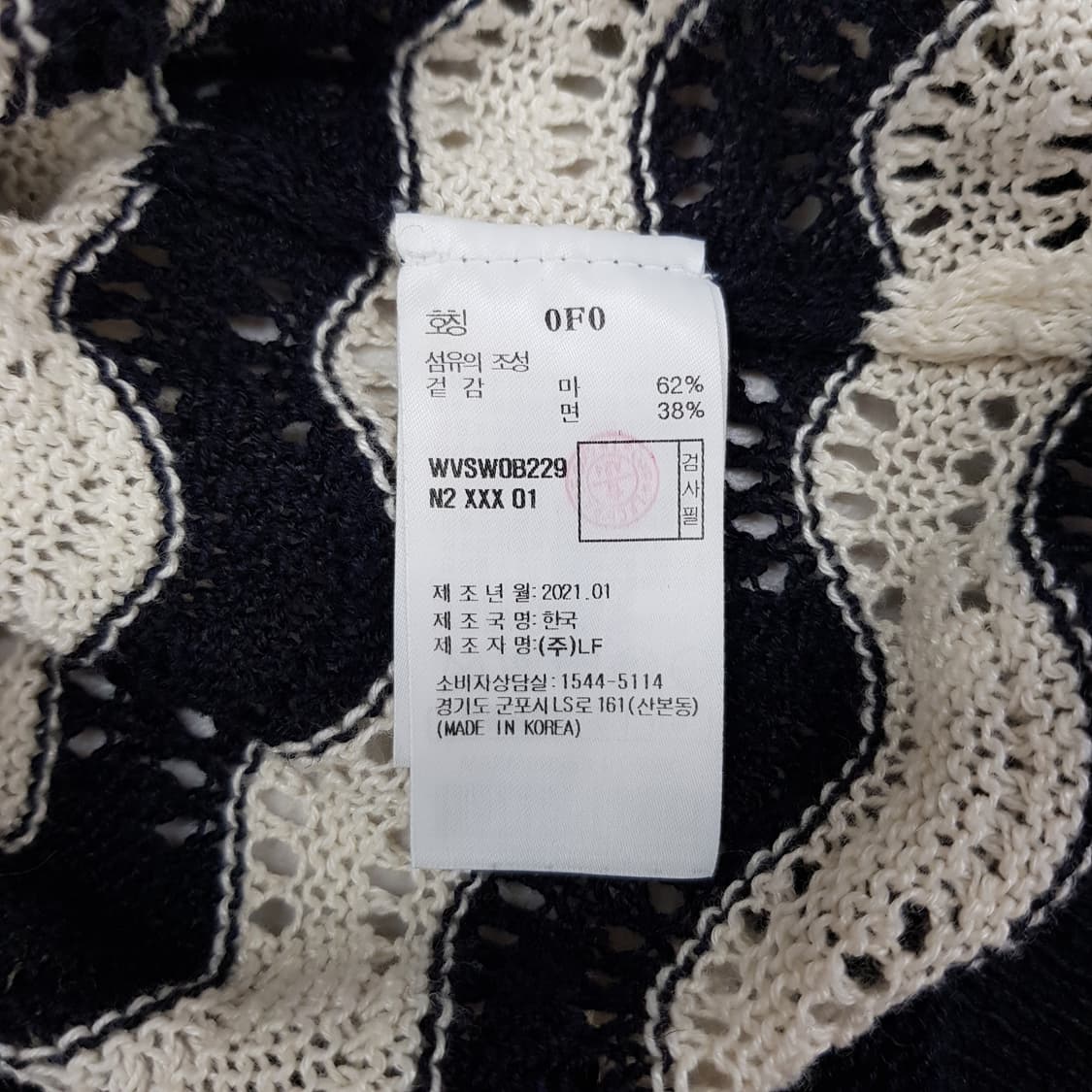 아떼 2021 파도패턴 크로셰 니트 S사이즈 상품이미지6