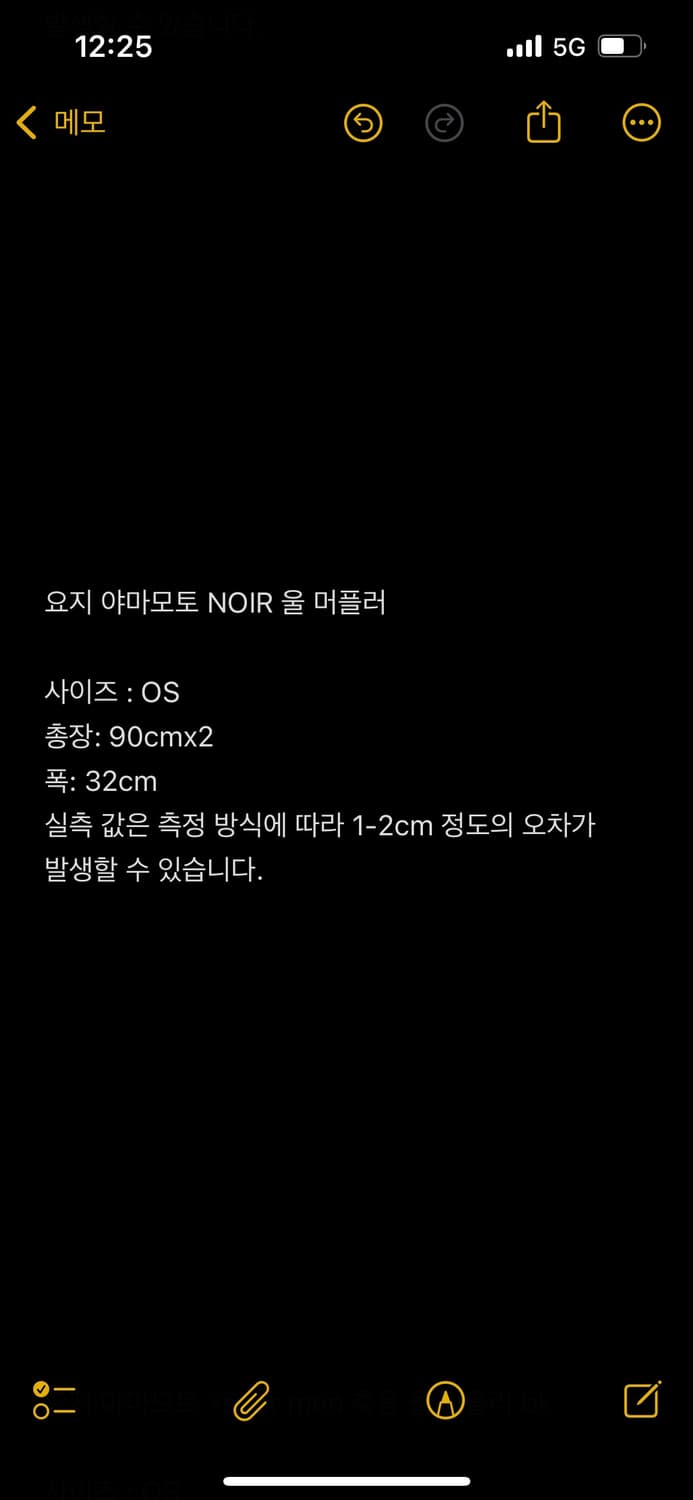 요지 야마모토 NOIR 울 니트 스톨 상품이미지3