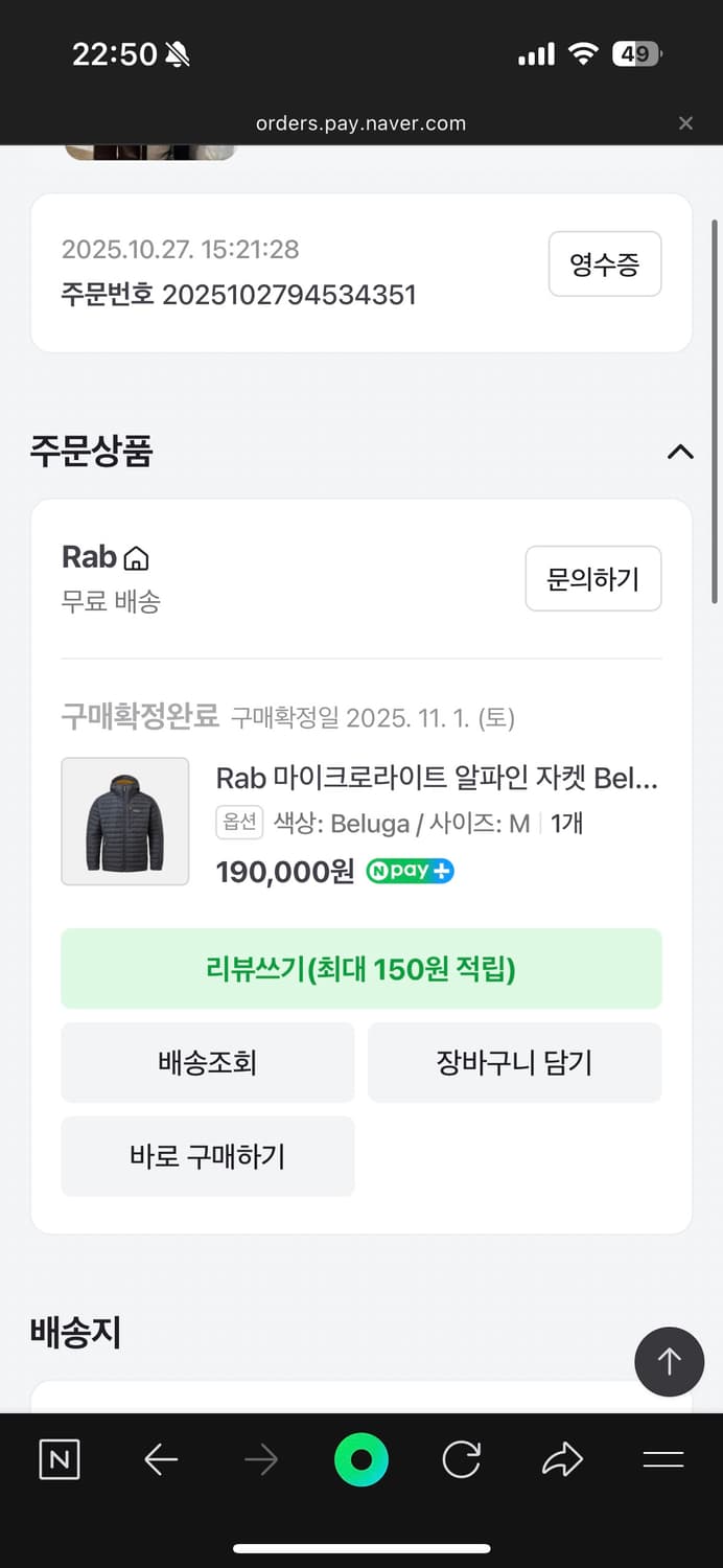 Rab 알파인 벨루가 M 팝니다 상품이미지1
