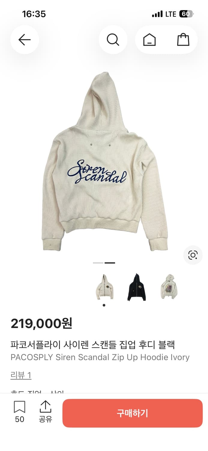 파코서플라이 사이렌 스캔들 집업 후디  상품이미지2