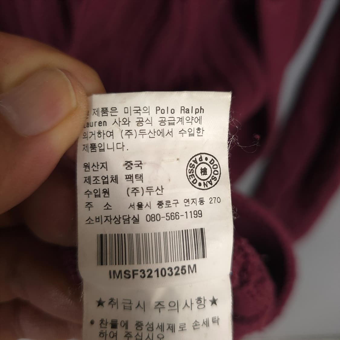남성용 폴로 Polo 숄카라 패치 로고 가디건 M 상품이미지9
