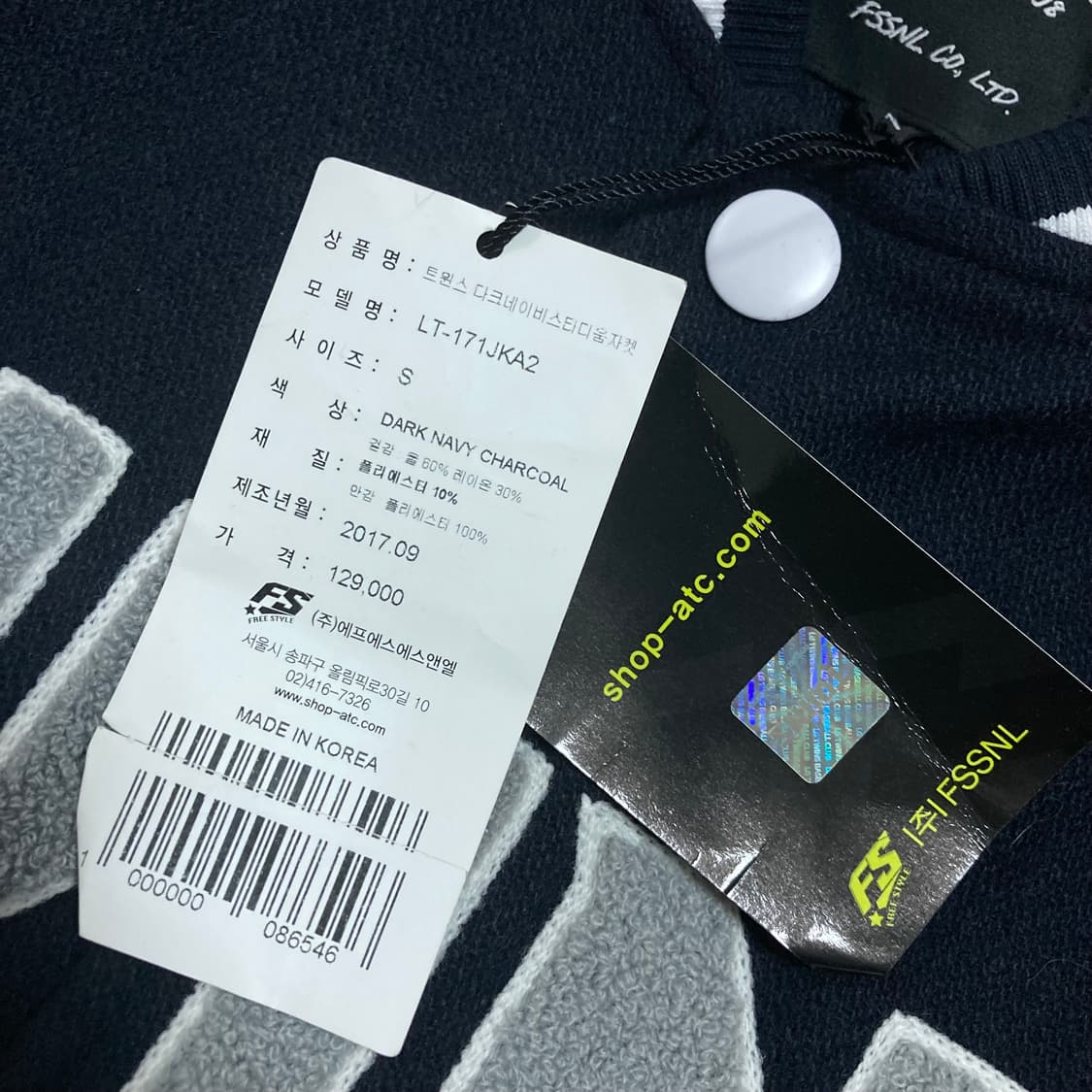 ATC LG트윈스 스펠아웃 바시티 자켓 상품이미지4