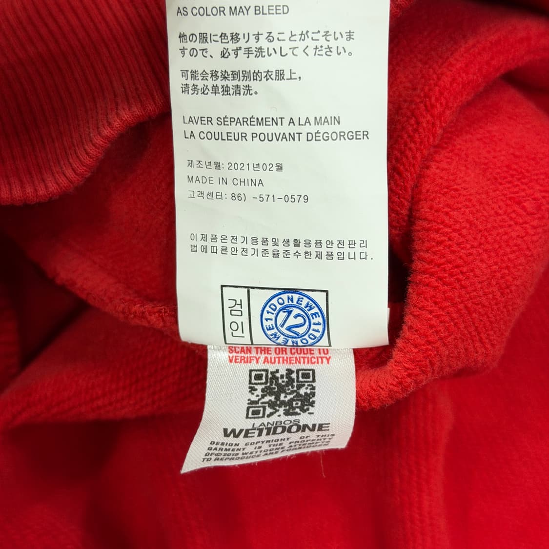 WE11DONE 웰던 스웻 후드티 레드 M 상품이미지7