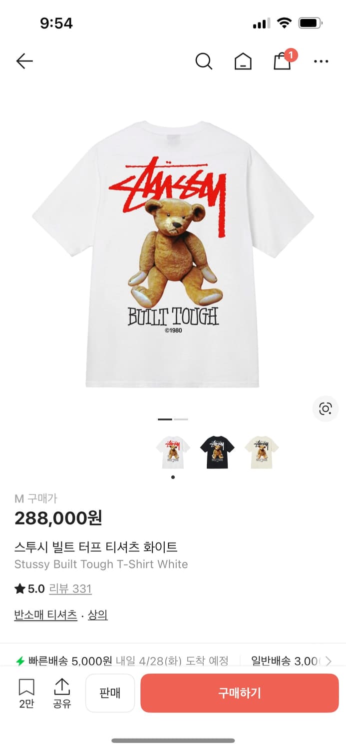 스투시 빌트터프 티셔츠 M 상품이미지2