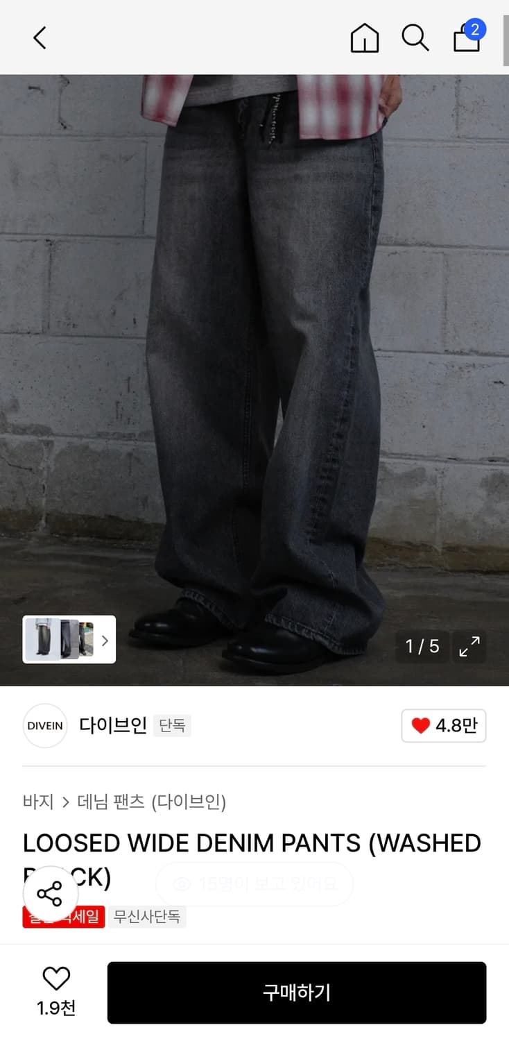 다이브인 루즈드 와이드데님 워시드블랙 1사이즈 상품이미지1