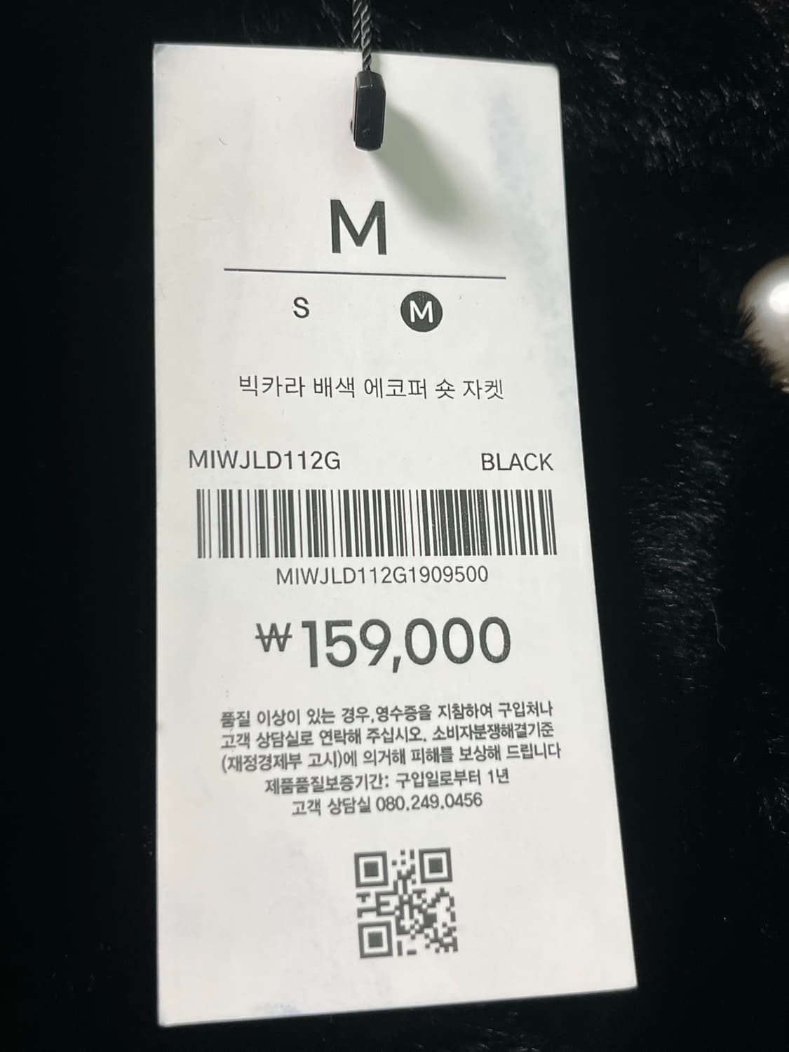 [새상품]미쏘 빅카라 퍼 숏 자켓 블랙 M 상품이미지7