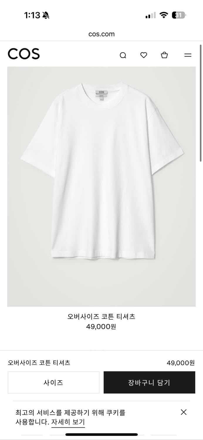 *새제품 급처* L - COS 코스 오버사이즈 코튼 티셔츠 상품이미지2