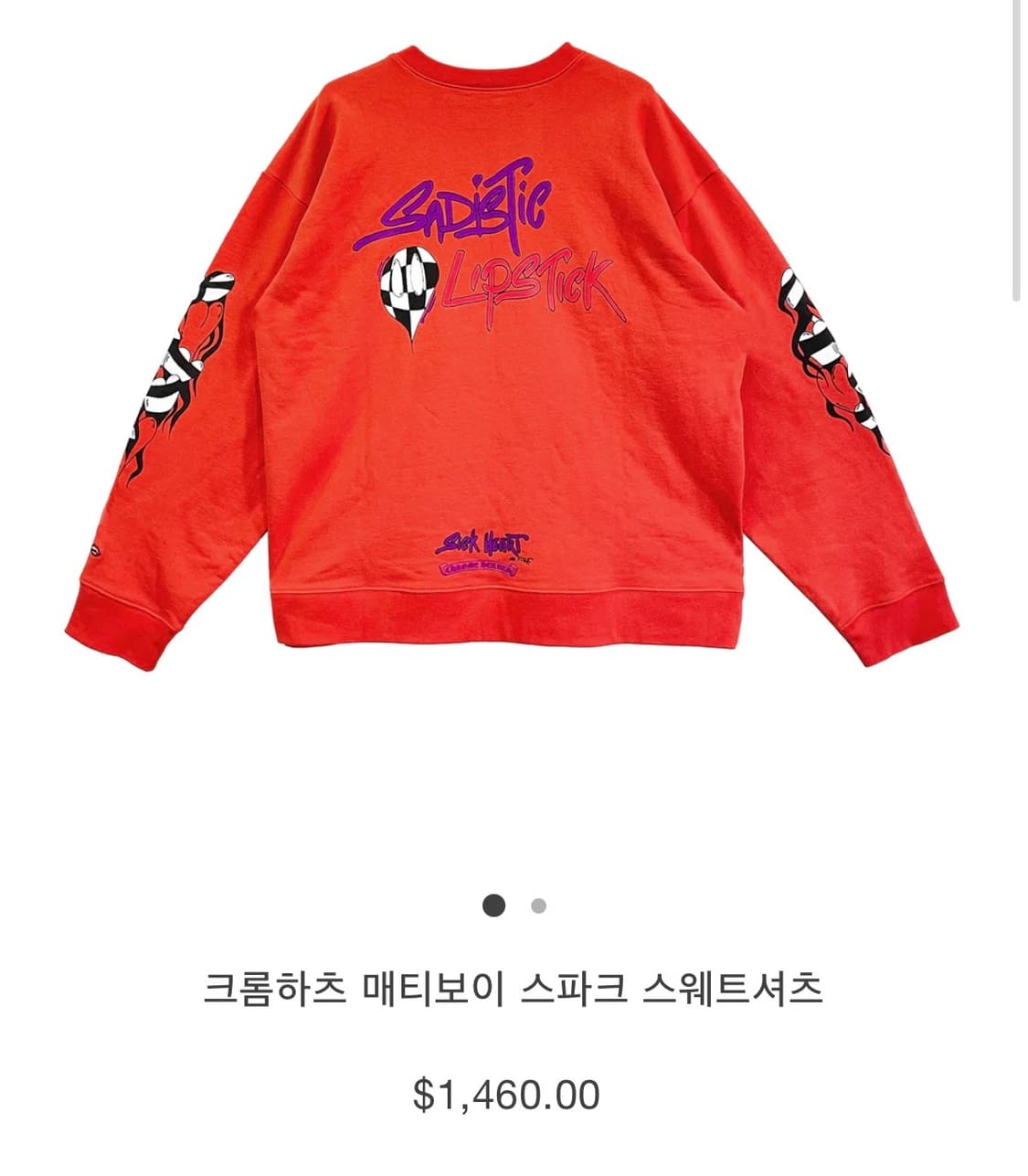 매티보이 스파크 스웻 상품이미지3