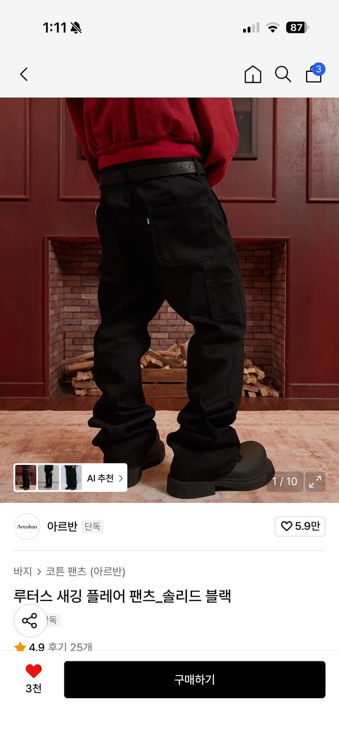 아르반 루터스 새깅 플레어 팬츠솔리드 블랙 상품이미지1