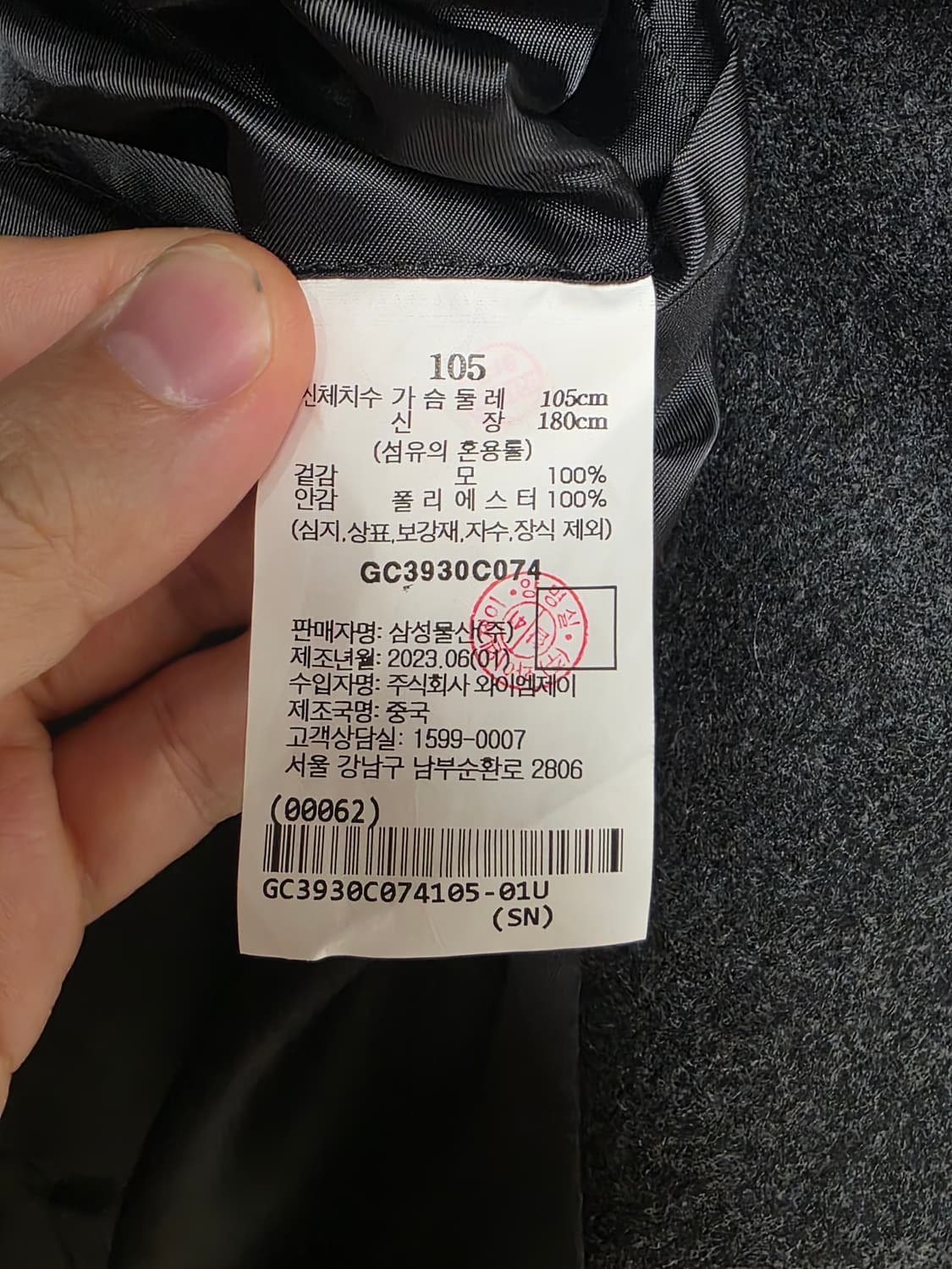 갤럭시 라이프스타일 울 핸드메이드 초어 코트 105 상품이미지4