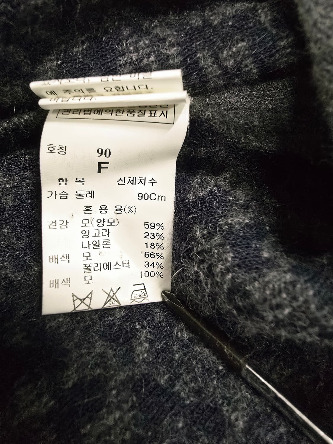 MINE 회색 소매플레어 니트 양모앙고라혼방 상품이미지8