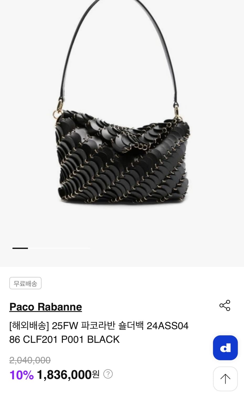 파코라반 숄더백 24ASS04 86 CLF201 P001 BLACK 상품이미지6