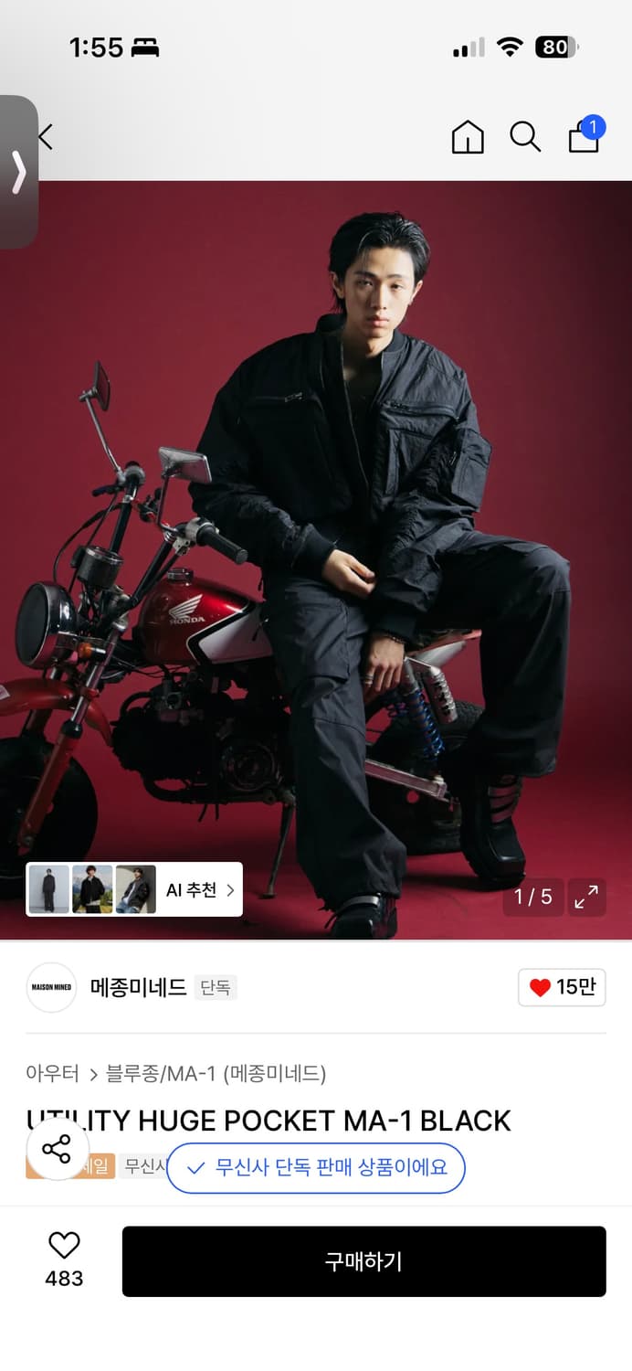 메종미네드 UTILITY HUGE POCKET MA-1 BLACK 상품이미지1