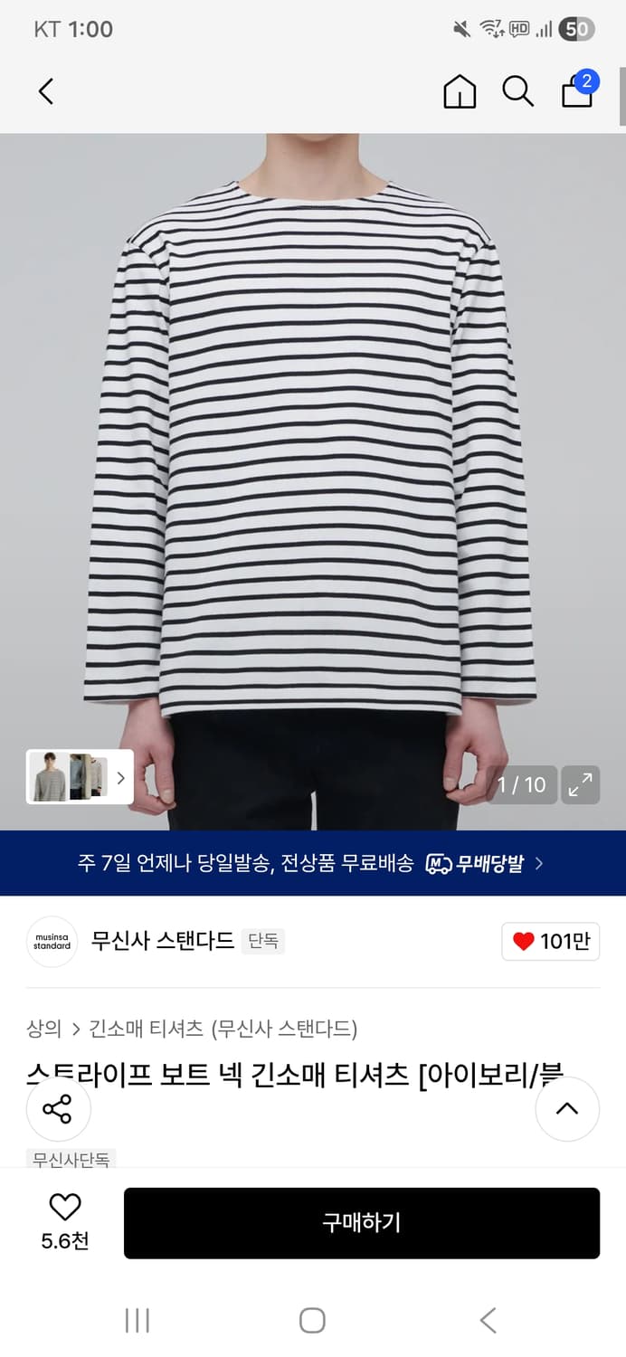 [xl]무탠다드 스트라이프 스트라이프 보트 넥  아이보리블랙 1회착 상품이미지6