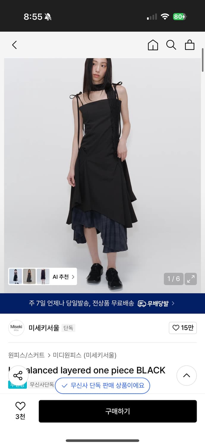 미세키서울 언밸런스 레이어드 원피스 상품이미지1