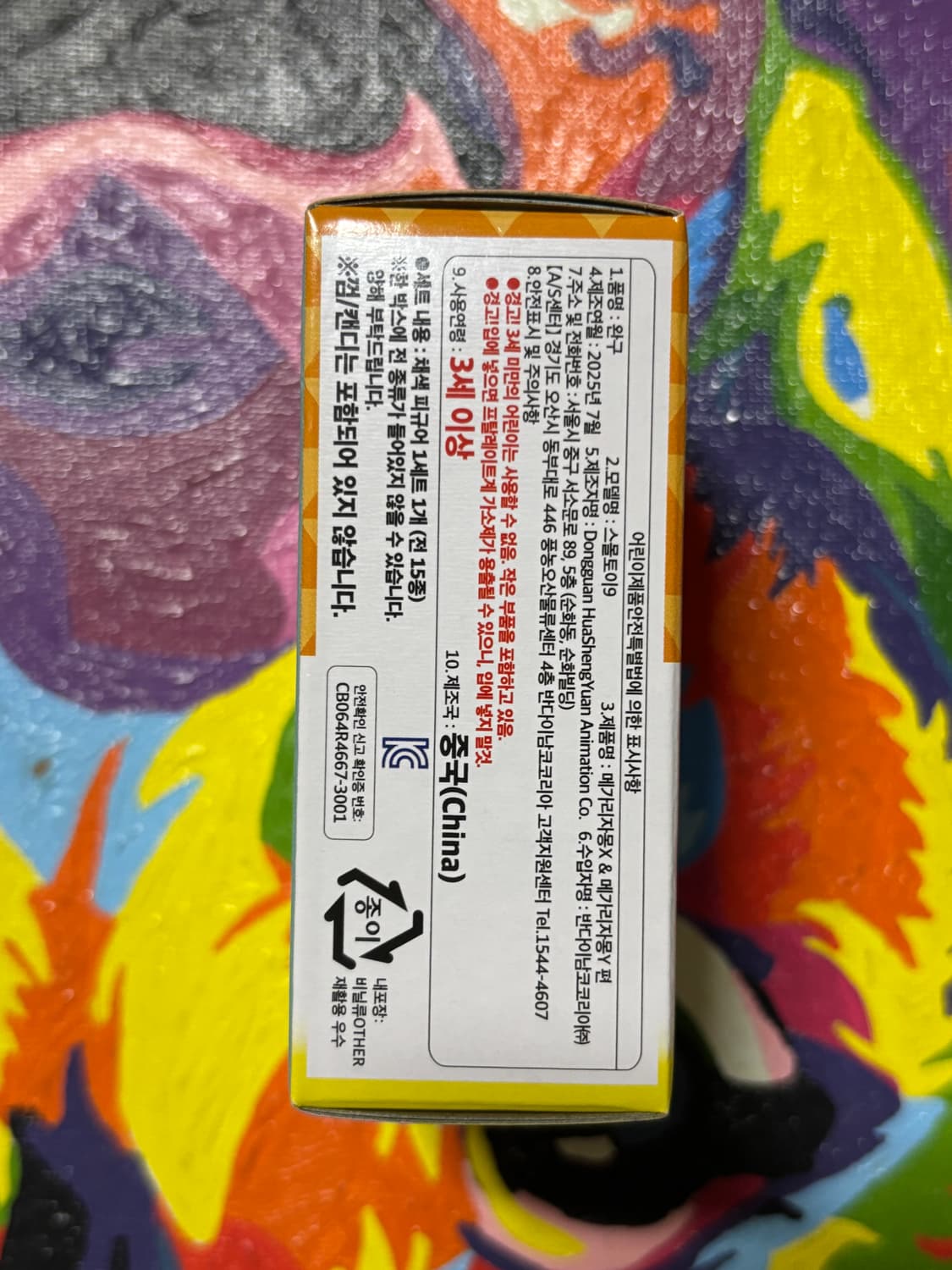 미개봉) 포켓몬스터 포켓몬키즈 리오르 포켓몬 피규어 인테리어 소품 상품이미지5