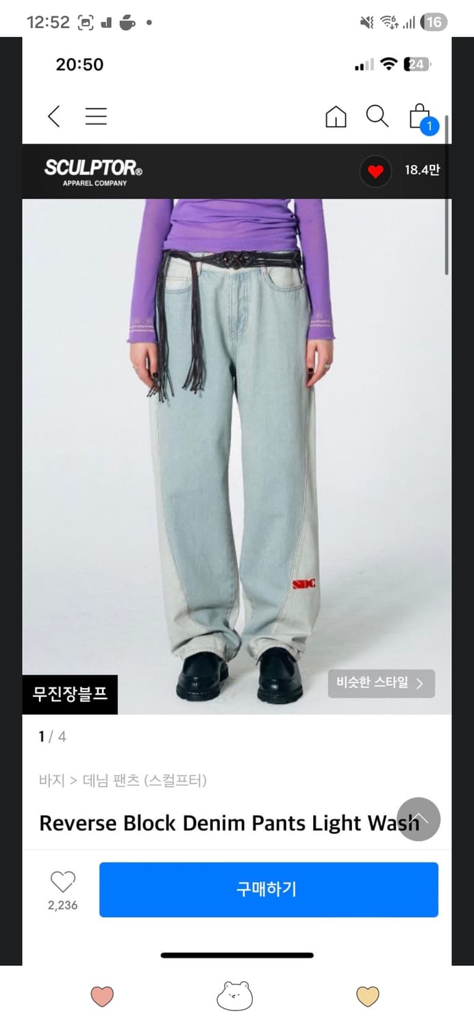 스컬프터 리버스 데님 팬츠 상품이미지1