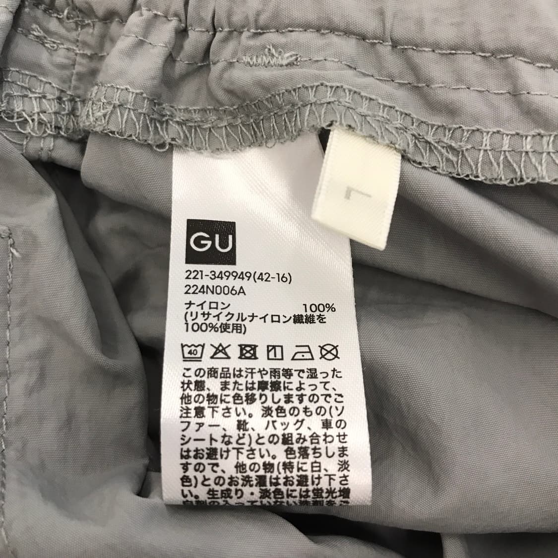 GU 나일론 파라슈트 팬츠 [L] 상품이미지4