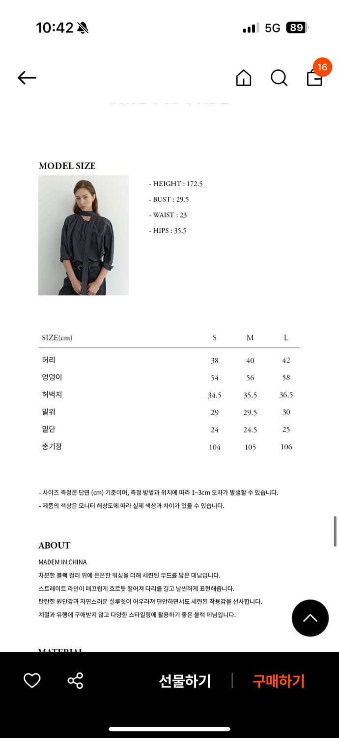 그노노이 데미지 워싱 블랙 S사이즈 상품이미지3