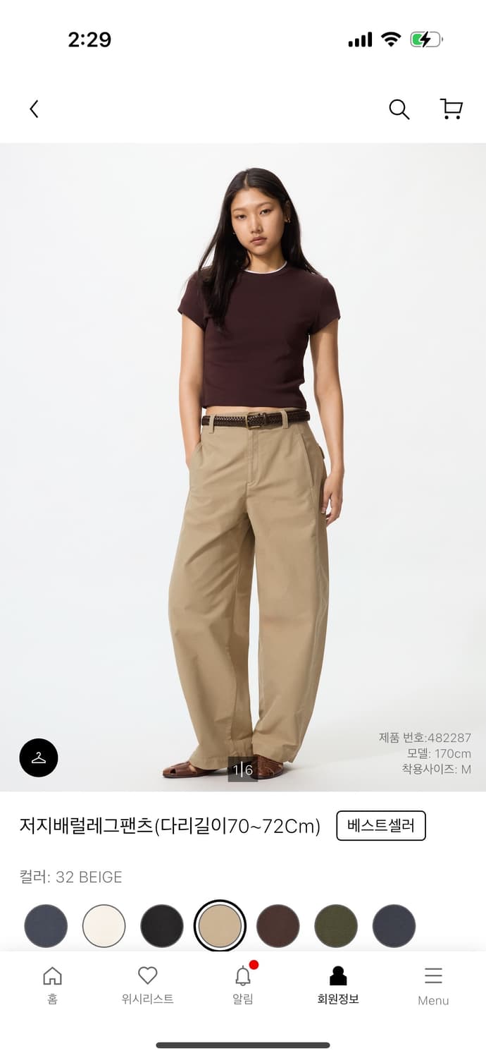 유니클로 저지 배럴레그 팬츠 베이지 XL 상품이미지1