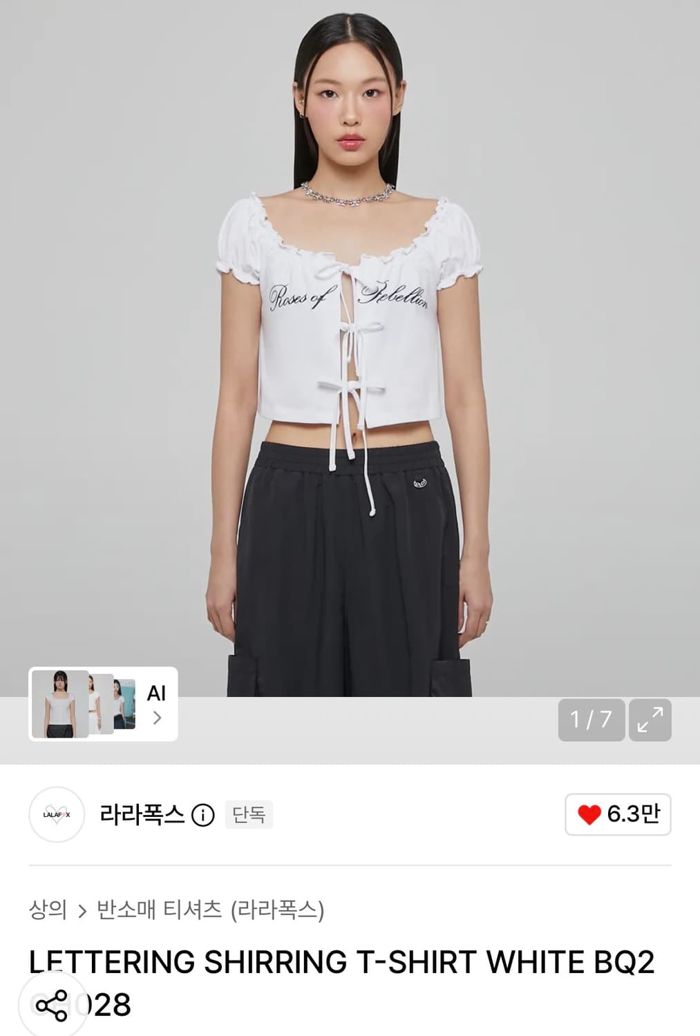 (새상품) 라라폭스 LETTERING SHIRRING T-SHIRT 상품이미지2
