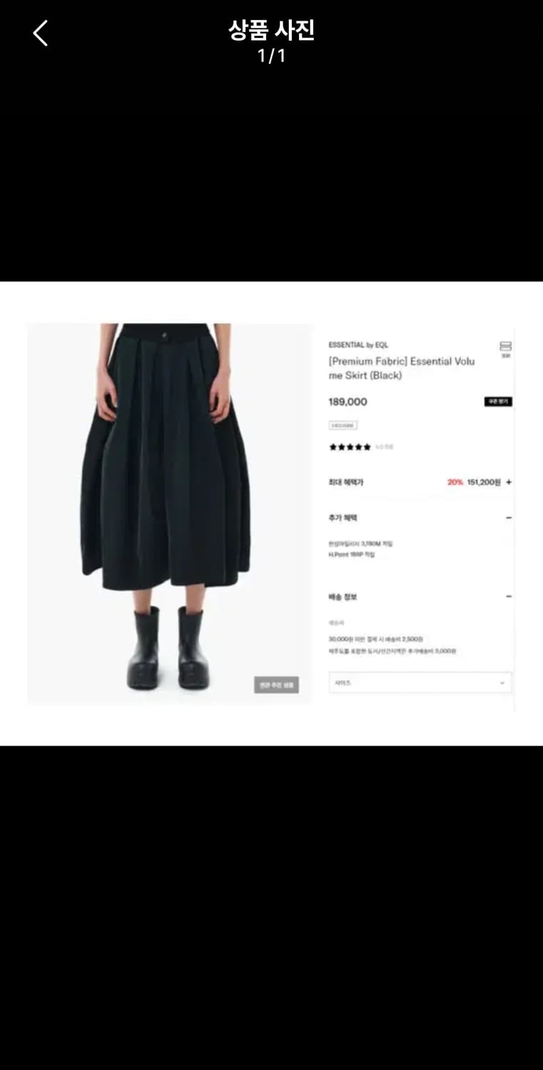 essential by EQL 볼륨 스커트 블랙 상품이미지1