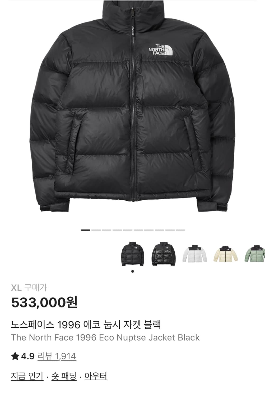 노스페이스 1996 에코 눕시 자켓 블랙 상품이미지1