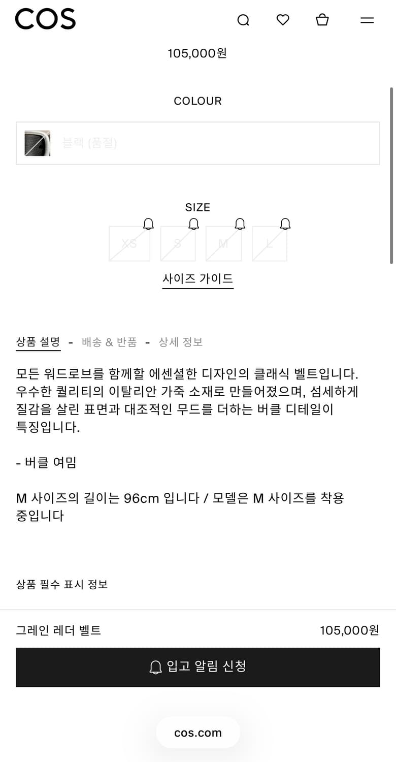 COS 그레인 레더 벨트 M사이즈 블랙 상품이미지2