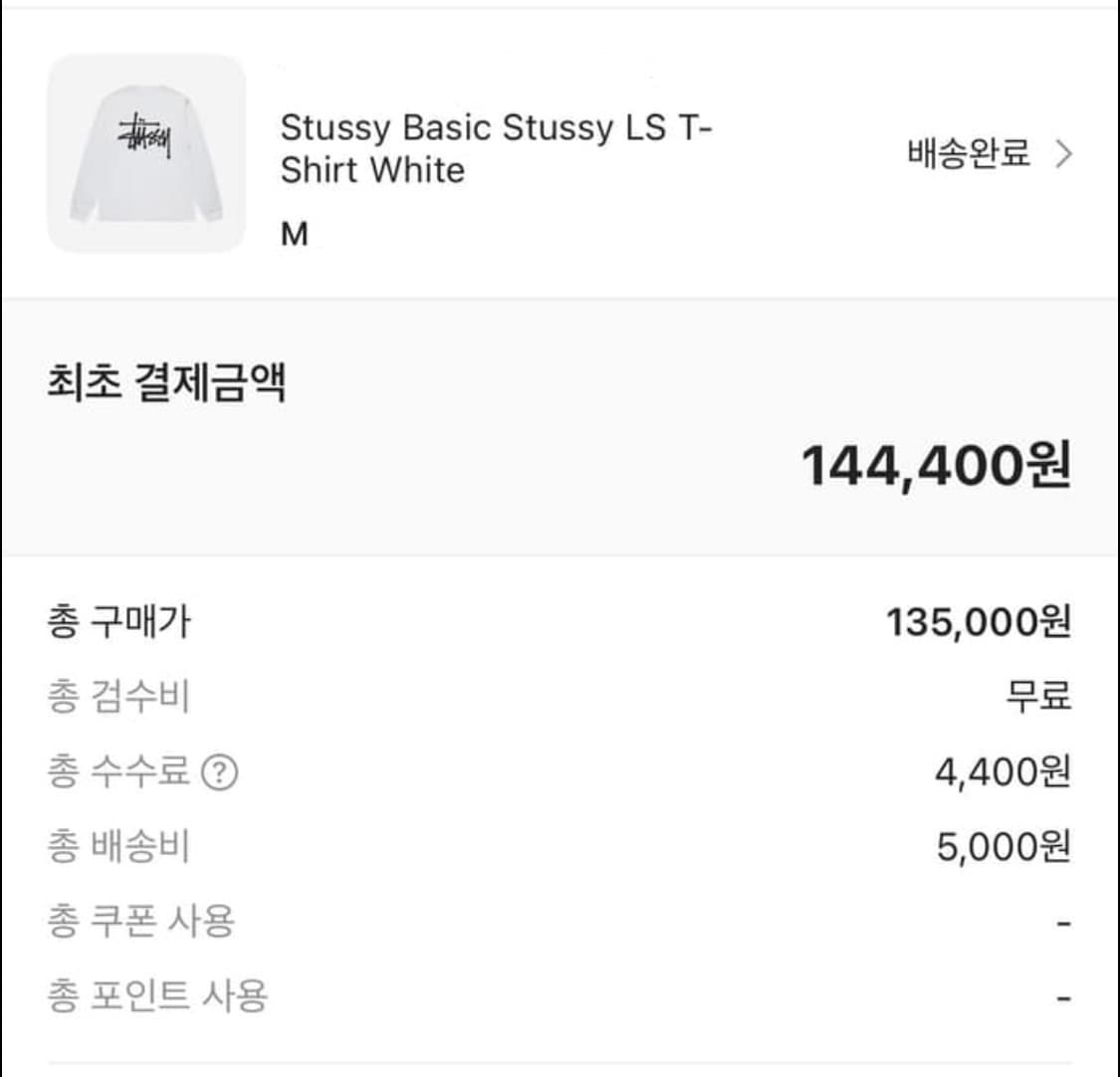 [새상품]스투시 롱슬리브 상품이미지4