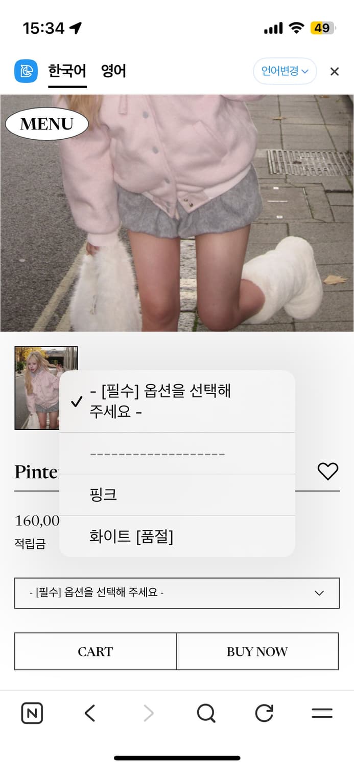 (화이트) 남다메이드 핀터걸 후드 점퍼 상품이미지2