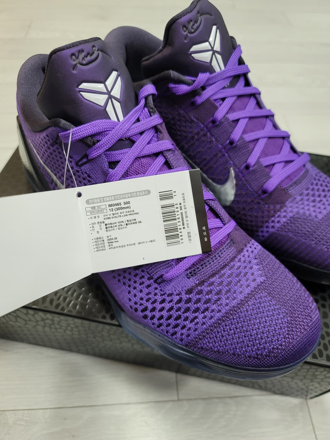 (300)나이키 코비9 엘리트 로우 프로트 하이퍼 그레이프앤케이브퍼플 상품이미지10