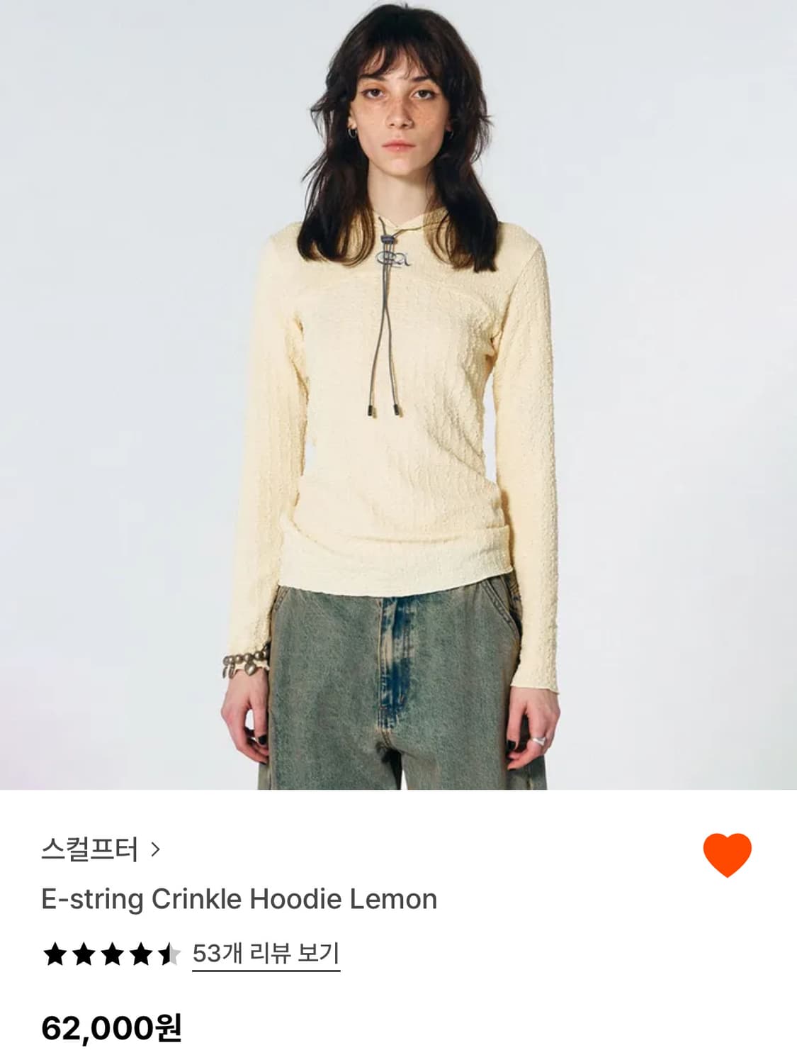 Sculptor E-string Crinkle Hoodie Lemon 상품이미지3