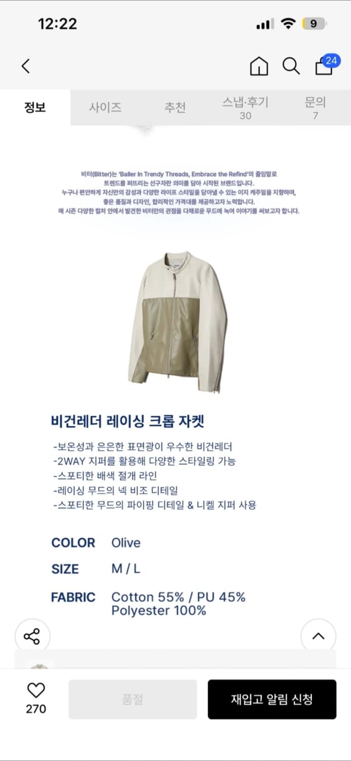 새상품) 레더 레이싱 크롭 자켓 L 상품이미지2