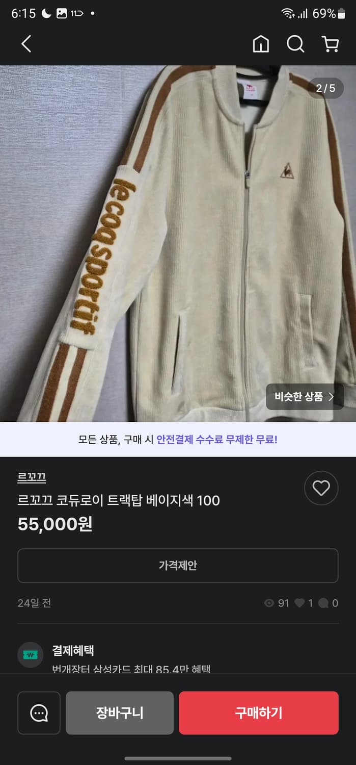 르꼬끄 약기모 코듀로이 트랙탑 상품이미지10