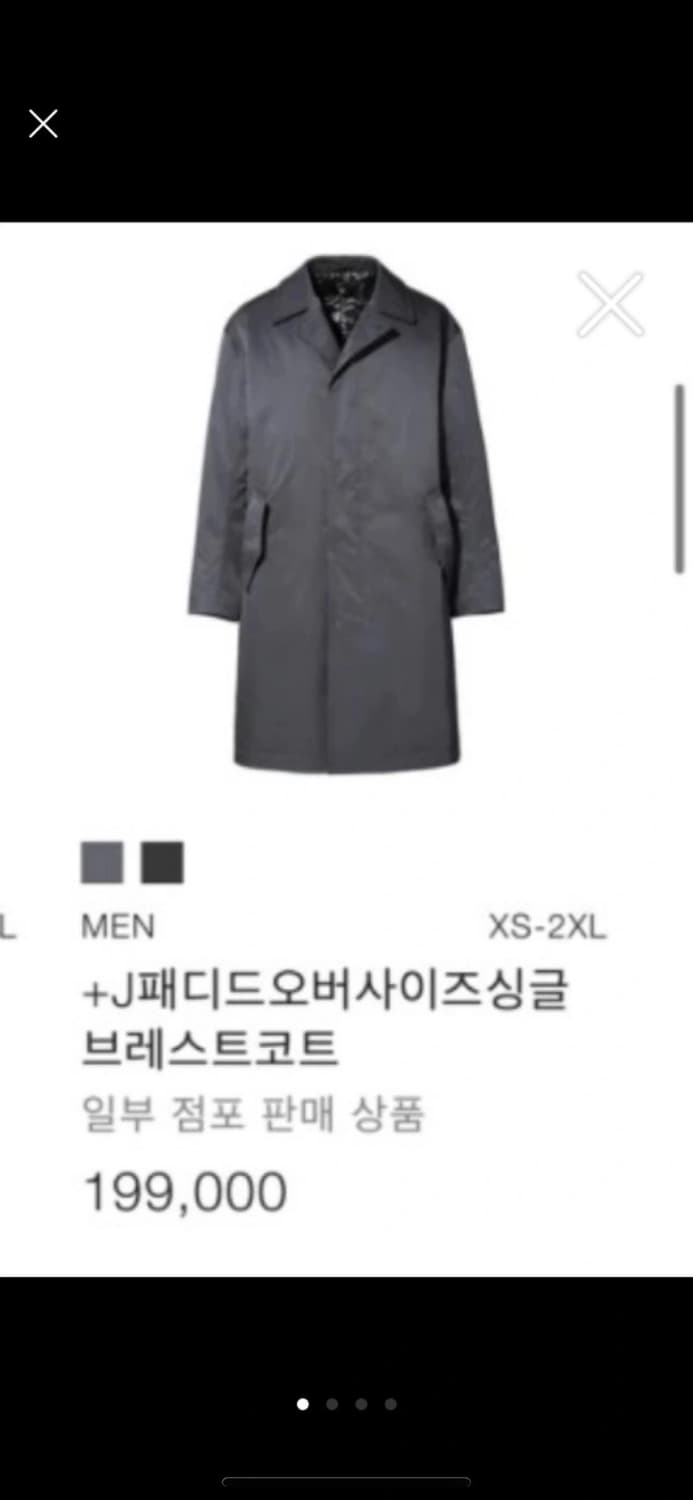유니클로 싱글 브레스트 코트 상품이미지1