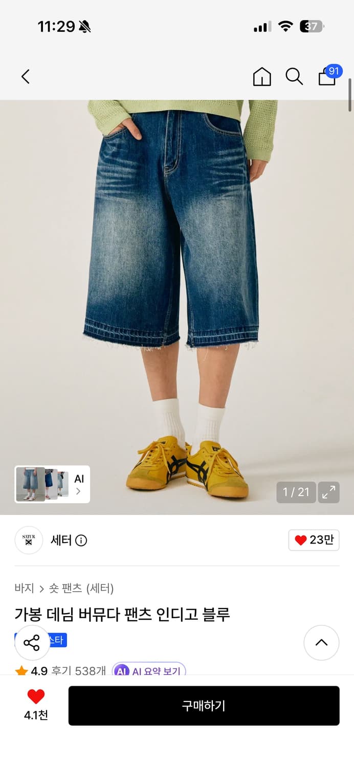 [L] 세터 가봉 데님 버뮤다 팬츠 인디고 블루 상품이미지1