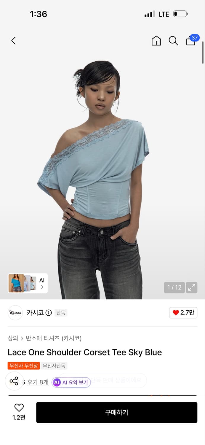 카시코 레이스 원숄더 코르셋티 상품이미지1