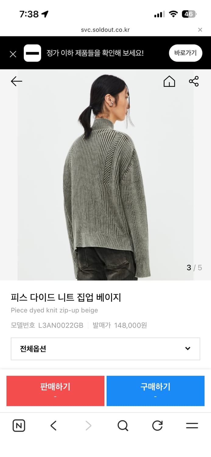 엘무드 피스 다이드 니트 집업 베이지 (48) 상품이미지2