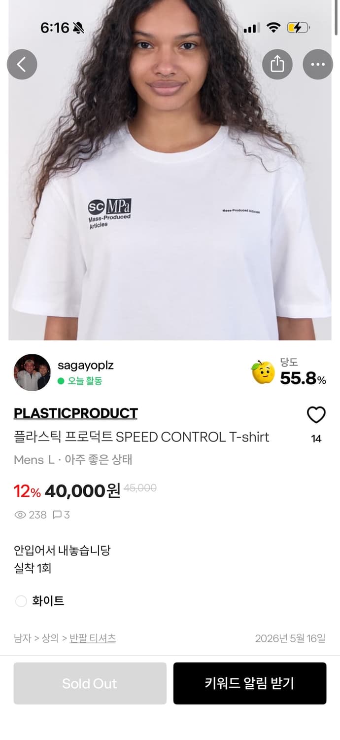 플라스틱 프로덕트 SPEED CONTROL T-shirt 상품이미지2