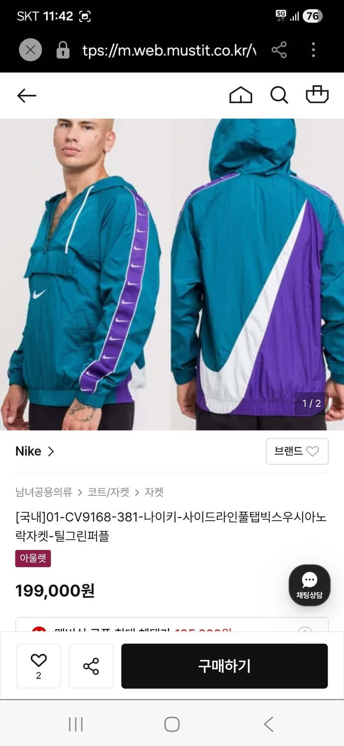 나이키 빅스우시 아노락  반집업 후드점퍼 100 상품이미지1