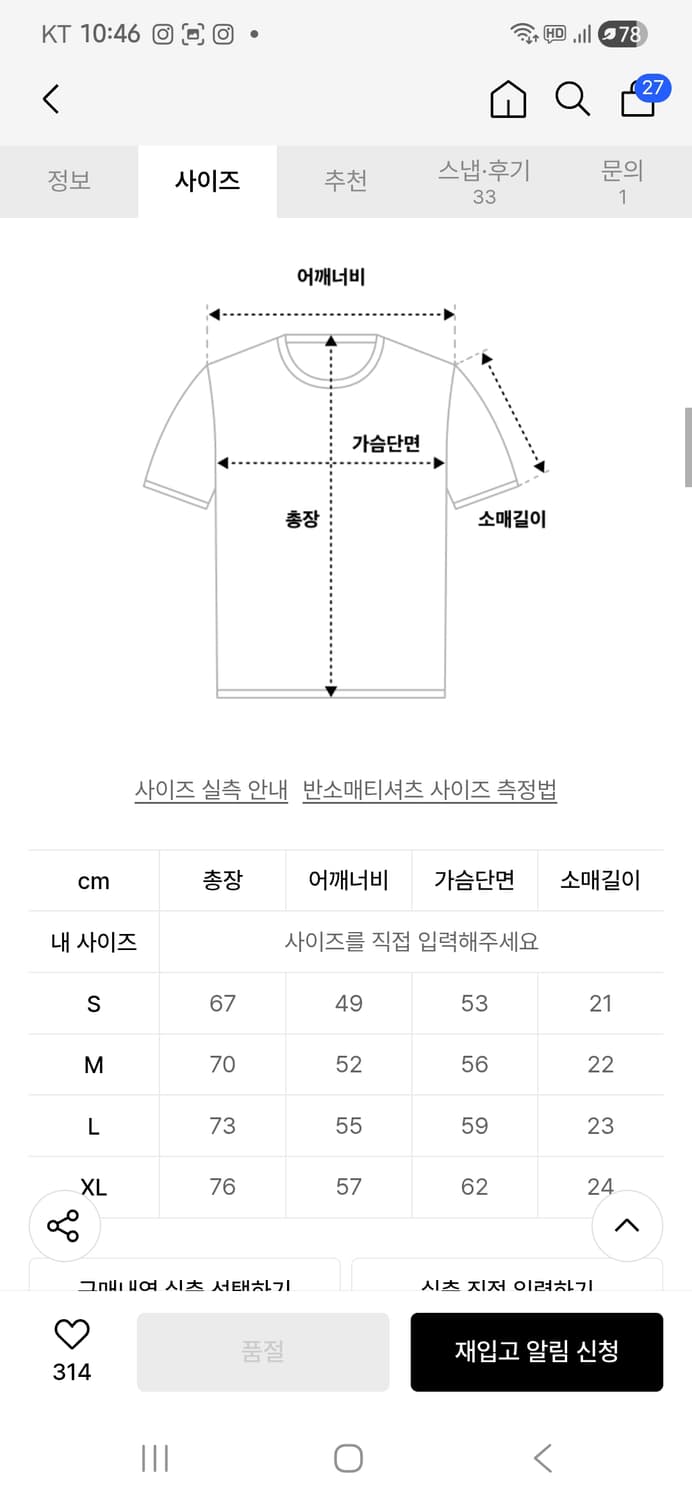 슬로우 애시드 반팔 상품이미지2