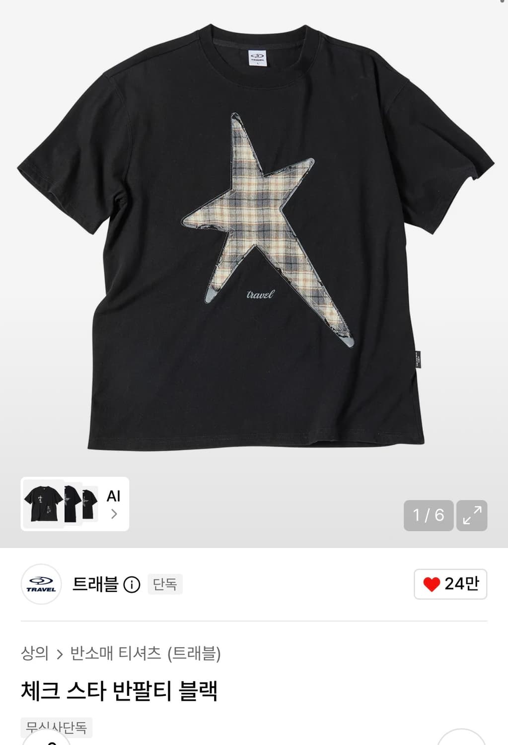 새상품) 트래블 반팔티셔츠 상품이미지1