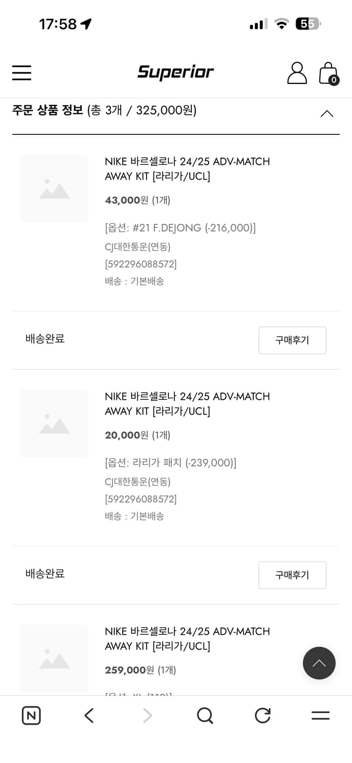 바르셀로나 24/25 어웨이 유니폼 adv 상품이미지5