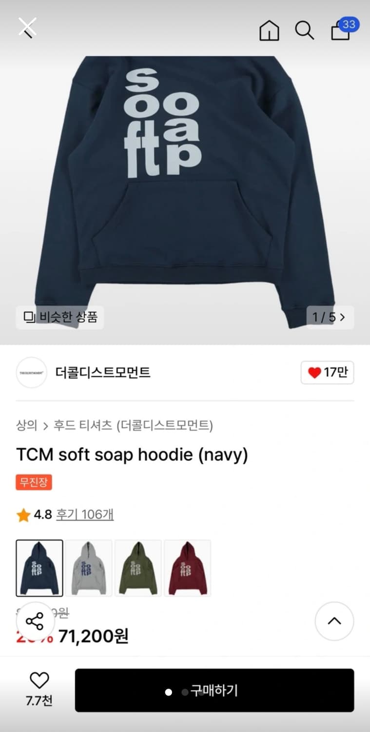더콜디스트모먼트 네이비 후드티 상품이미지1